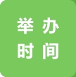 智慧交通创新发展论坛