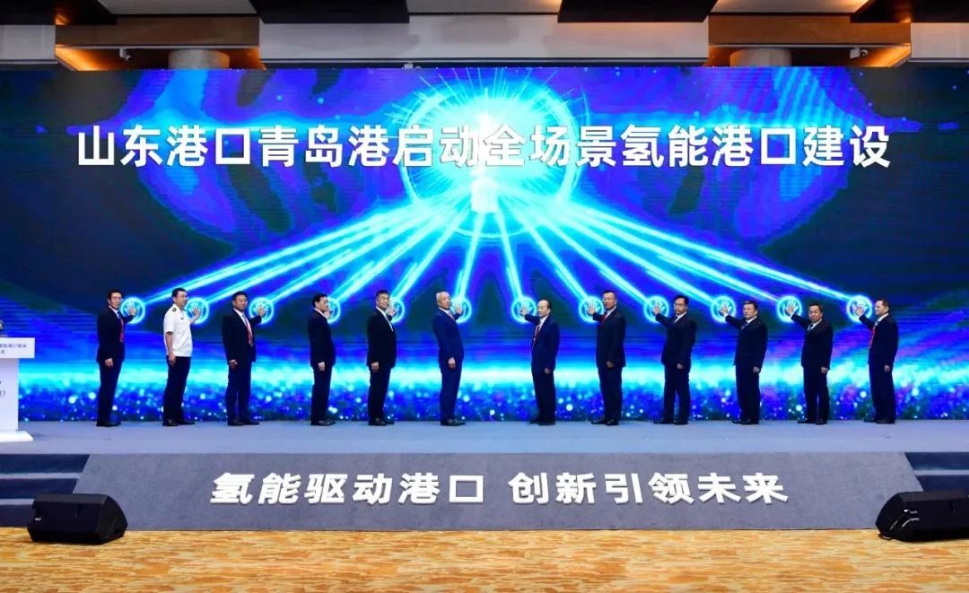 全国首个！全场景氢能港口建设在山东启动