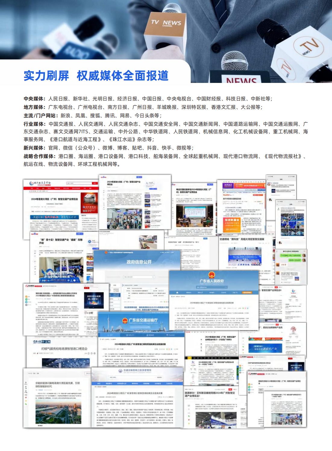 （已压缩）第五届粤港澳大湾区船舶海事展览会邀请函_05.png