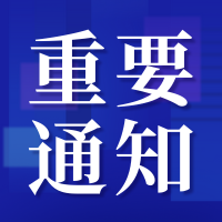 林飞鸣赴省交通集团调研基础设施数字化转型升级等工作