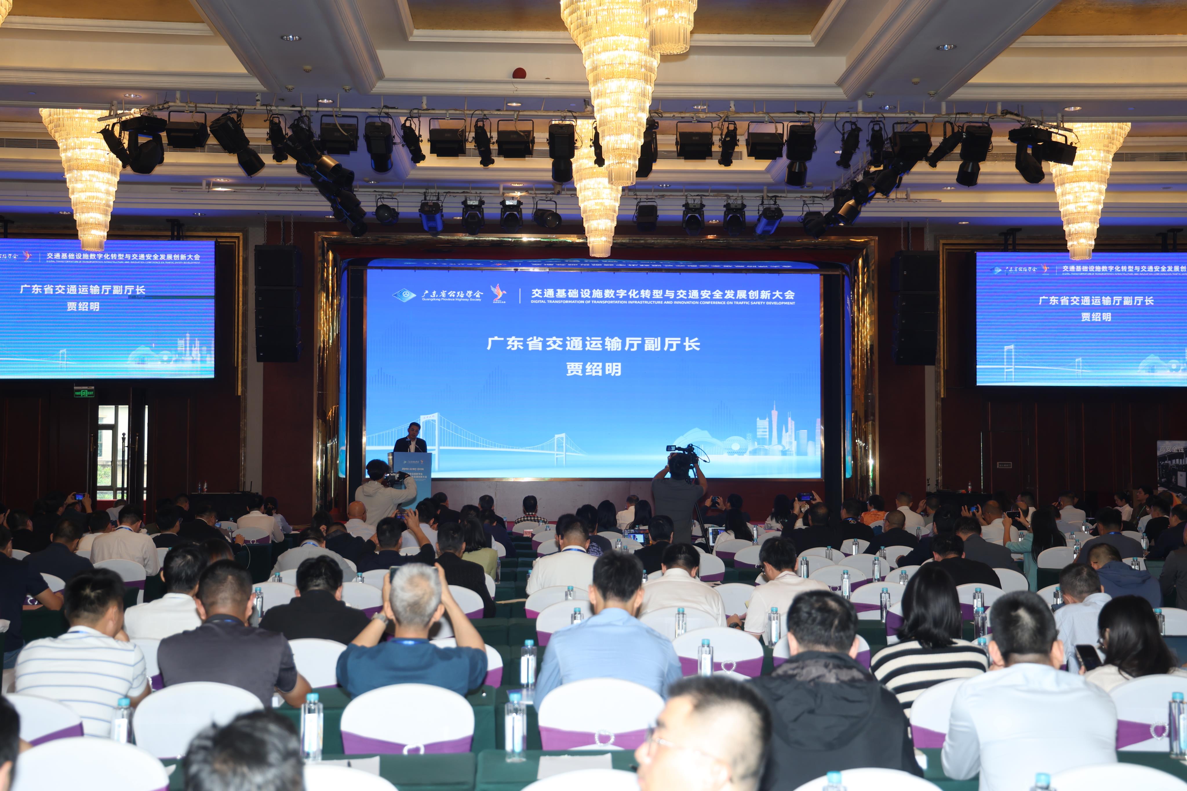 数字驱动交通变革・安全护航基建未来-2025交通基础设施数字化转型与交通安全发展创新大会圆满落幕