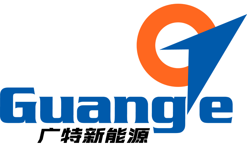 广特新能源